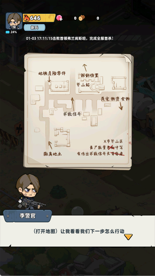 生存33天 轮播图2