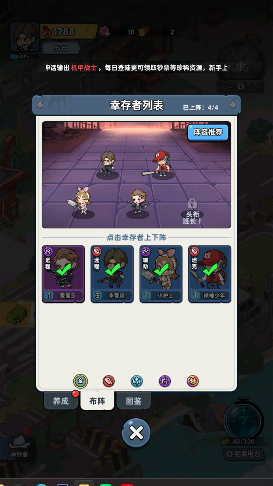 生存33天 轮播图3