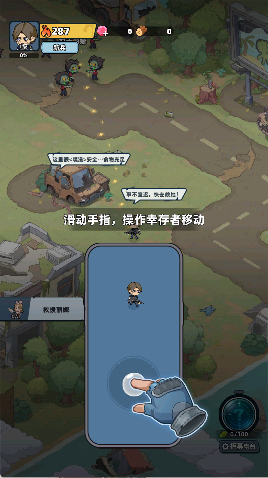 生存33天 轮播图4